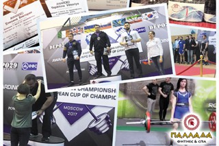  . 2-4    AWPC EUROPEAN CHAMPIONSHIP & WPC EUROPEAN CUP OF CHAMPIONS 2017       