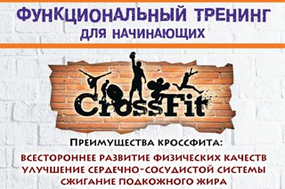 CROSSFIT - ,   !. <b>!</b> CROSSFIT - ,   