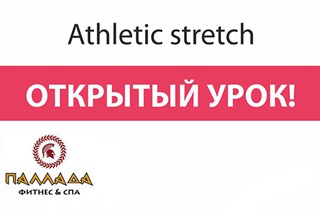   ATHLETIC STRETCH  .  !   <b>4 </b> 12.00-13.00  <b> </b> ATHLETIC STRETCH  -   <b></b>!