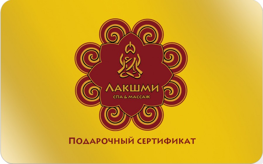 Спа В Москве Купить Подарочный Сертификат